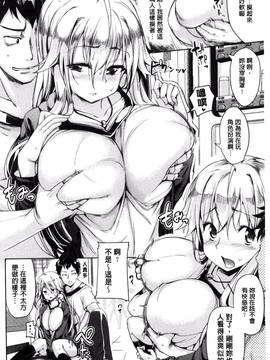 [風與夜陌製作][かろちー] いじらしいキミ 惹人憐愛的妳_135
