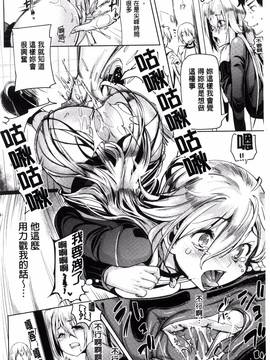 [風與夜陌製作][かろちー] いじらしいキミ 惹人憐愛的妳_139