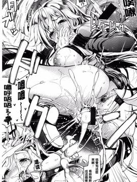 [風與夜陌製作][かろちー] いじらしいキミ 惹人憐愛的妳_148