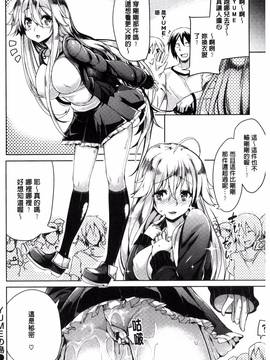[風與夜陌製作][かろちー] いじらしいキミ 惹人憐愛的妳_149