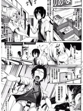 [風與夜陌製作][かろちー] いじらしいキミ 惹人憐愛的妳_150