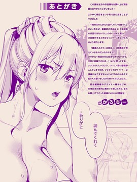 [風與夜陌製作][かろちー] いじらしいキミ 惹人憐愛的妳_214 (2)