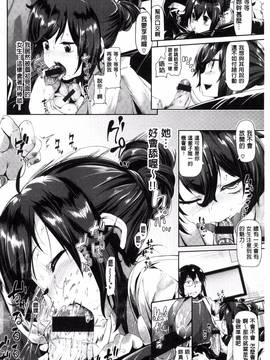[風與夜陌製作][かろちー] いじらしいキミ 惹人憐愛的妳_155