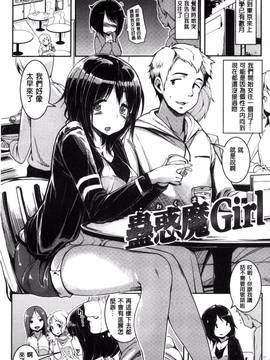 [風與夜陌製作][かろちー] いじらしいキミ 惹人憐愛的妳_172