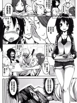 [風與夜陌製作][かろちー] いじらしいキミ 惹人憐愛的妳_173