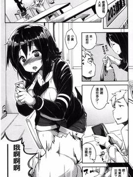 [風與夜陌製作][かろちー] いじらしいキミ 惹人憐愛的妳_174