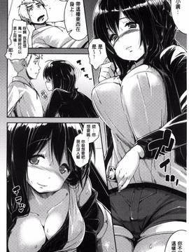 [風與夜陌製作][かろちー] いじらしいキミ 惹人憐愛的妳_175