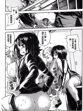[風與夜陌製作][かろちー] いじらしいキミ 惹人憐愛的妳_182
