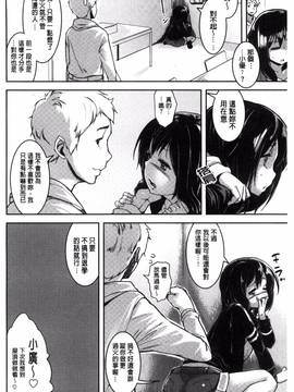[風與夜陌製作][かろちー] いじらしいキミ 惹人憐愛的妳_189