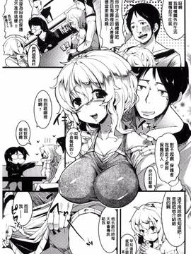 [風與夜陌製作][かろちー] いじらしいキミ 惹人憐愛的妳_192