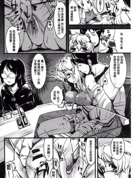 [風與夜陌製作][かろちー] いじらしいキミ 惹人憐愛的妳_193