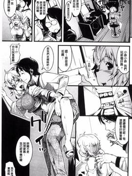 [風與夜陌製作][かろちー] いじらしいキミ 惹人憐愛的妳_196