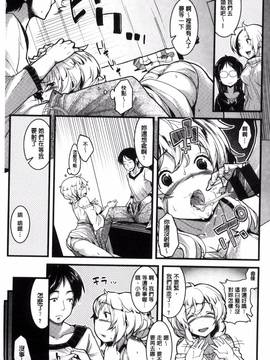 [風與夜陌製作][かろちー] いじらしいキミ 惹人憐愛的妳_200