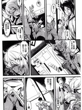 [風與夜陌製作][かろちー] いじらしいキミ 惹人憐愛的妳_201