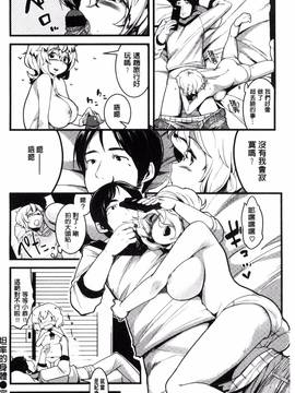 [風與夜陌製作][かろちー] いじらしいキミ 惹人憐愛的妳_213