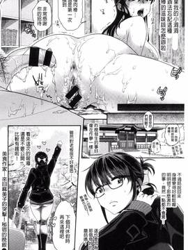 [風的工房][軽部ぐり] ツユだくおとめ 甜美多汁的乙女_028