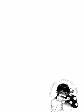 [風的工房][軽部ぐり] ツユだくおとめ 甜美多汁的乙女_030