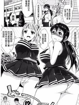 [風的工房][軽部ぐり] ツユだくおとめ 甜美多汁的乙女_085