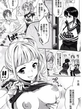 [風的工房][軽部ぐり] ツユだくおとめ 甜美多汁的乙女_086
