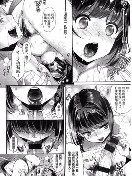 [風的工房][軽部ぐり] ツユだくおとめ 甜美多汁的乙女_138