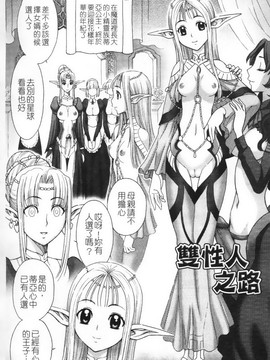 [ジャム王子] ふたなり王国の勃興_11610