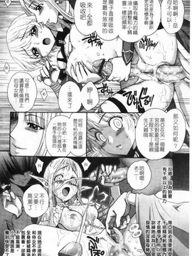 [ジャム王子] ふたなり王国の勃興_12910
