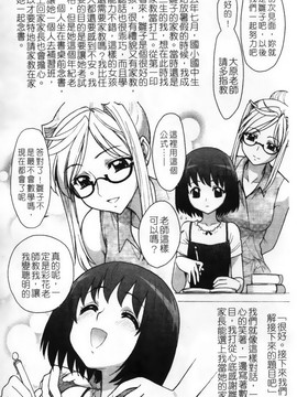 [ジャム王子] ふたなり王国の勃興_14110