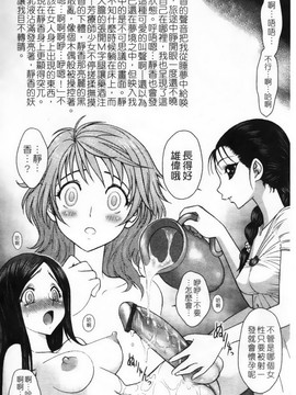 [ジャム王子] ふたなり王国の勃興_16110