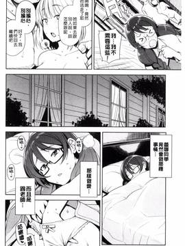 [風的工房][たまごろー] 童貞男子更生委員会_092