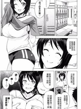 [風的工房][たまごろー] 童貞男子更生委員会_111