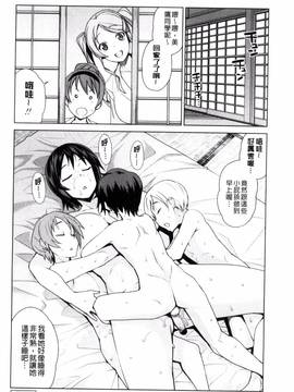 [風的工房][たまごろー] 童貞男子更生委員会_148