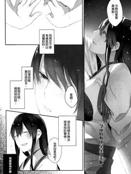 (C90) [Sleeper (猫村)] 加賀の花わずらい (艦隊これくしょん -艦これ-) [沒有漢化]_012