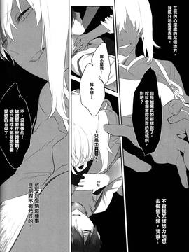 (C90) [Sleeper (猫村)] 加賀の花わずらい (艦隊これくしょん -艦これ-) [沒有漢化]_014