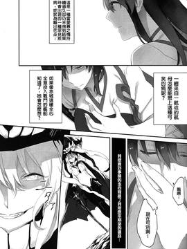 (C90) [Sleeper (猫村)] 加賀の花わずらい (艦隊これくしょん -艦これ-) [沒有漢化]_017