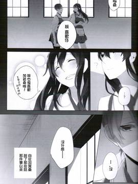 (C87) [Sleeper (猫村)] いっぱい食べるきみが好き! (艦隊これくしょん -艦これ-) [直人個人漢化]_03
