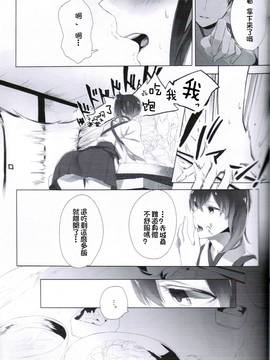 (C87) [Sleeper (猫村)] いっぱい食べるきみが好き! (艦隊これくしょん -艦これ-) [直人個人漢化]_07