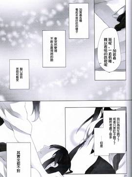 (C87) [Sleeper (猫村)] いっぱい食べるきみが好き! (艦隊これくしょん -艦これ-) [直人個人漢化]_19