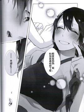 (C87) [Sleeper (猫村)] いっぱい食べるきみが好き! (艦隊これくしょん -艦これ-) [直人個人漢化]_20
