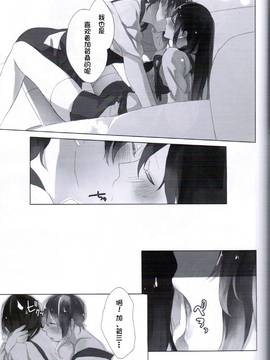 (C87) [Sleeper (猫村)] いっぱい食べるきみが好き! (艦隊これくしょん -艦これ-) [直人個人漢化]_21