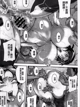 [4K掃圖組][ビッチ☆ゴイゴスター] エロBBA ♥ドスケベ派宣言_014