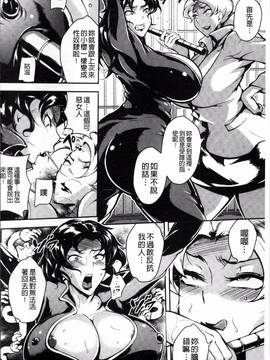 [4K掃圖組][ビッチ☆ゴイゴスター] エロBBA ♥ドスケベ派宣言_024