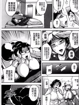 [4K掃圖組][ビッチ☆ゴイゴスター] エロBBA ♥ドスケベ派宣言_059