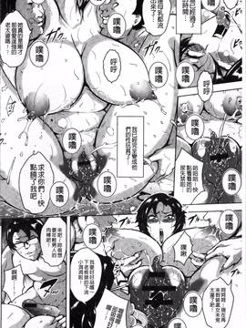 [4K掃圖組][ビッチ☆ゴイゴスター] エロBBA ♥ドスケベ派宣言_086