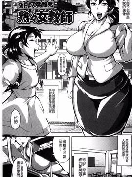 [4K掃圖組][ビッチ☆ゴイゴスター] エロBBA ♥ドスケベ派宣言_093