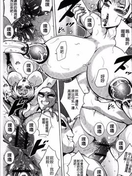[4K掃圖組][ビッチ☆ゴイゴスター] エロBBA ♥ドスケベ派宣言_137