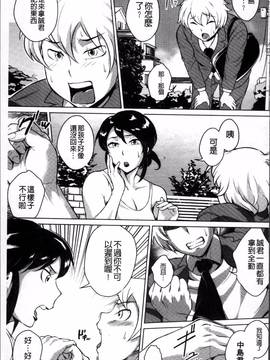 [4K掃圖組][ビッチ☆ゴイゴスター] エロBBA ♥ドスケベ派宣言_143