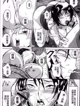 [4K掃圖組][ビッチ☆ゴイゴスター] エロBBA ♥ドスケベ派宣言_147