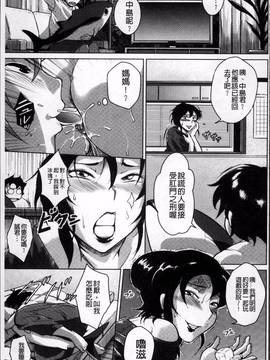 [4K掃圖組][ビッチ☆ゴイゴスター] エロBBA ♥ドスケベ派宣言_149