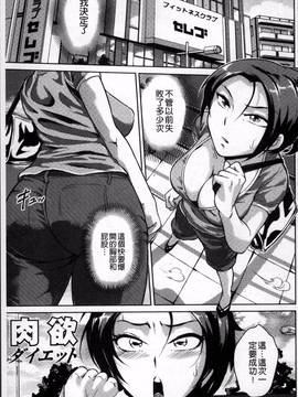 [4K掃圖組][ビッチ☆ゴイゴスター] エロBBA ♥ドスケベ派宣言_157