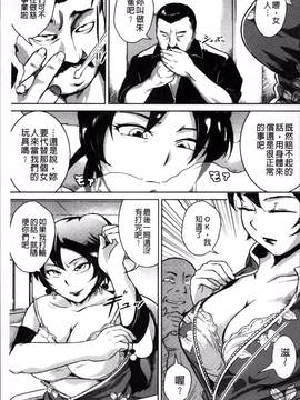 [4K掃圖組][ビッチ☆ゴイゴスター] エロBBA ♥ドスケベ派宣言_171
